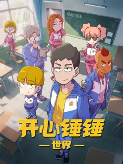 机械之心 机战动漫全集在线观看